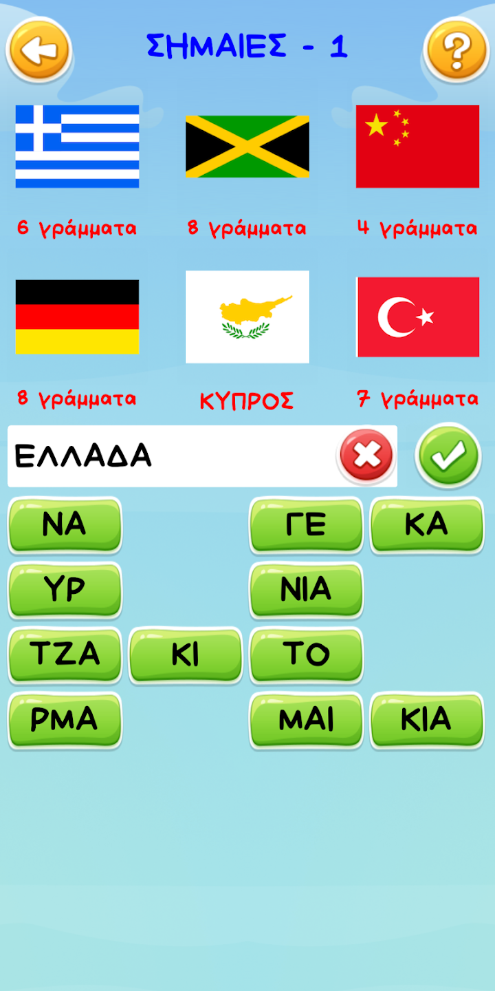 6 Εικόνες screenshot 2