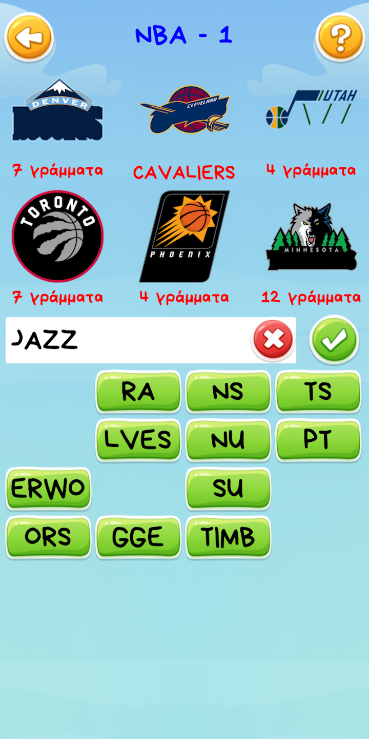 6 Εικόνες screenshot 3
