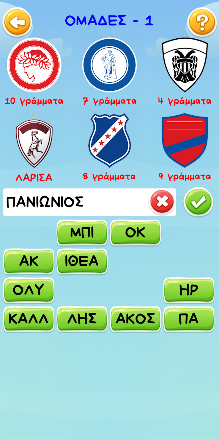 6 Εικόνες screenshot 4